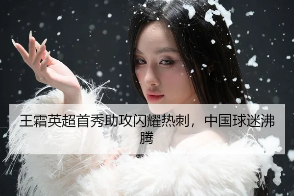 wang-shuang-ying-chao-shou-xiu-zhu-gong-shan-yao-re-ci-zhong-guo-qiu-mi-fei-teng-3-550.jpg