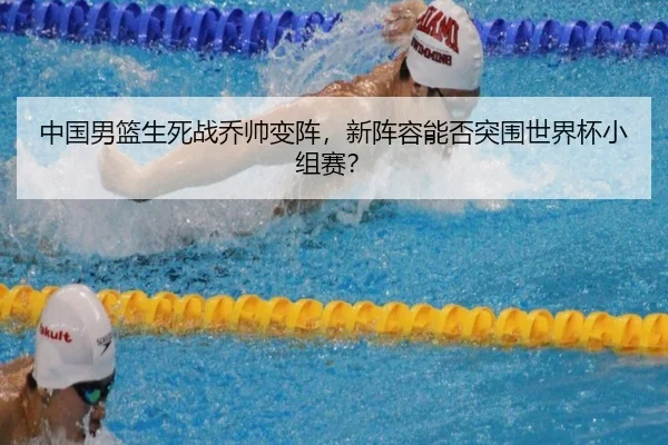 zhong-guo-nan-lan-sheng-si-zhan-qiao-shuai-bian-zhen-xin-zhen-rong-neng-fou-tu-wei-shi-jie-bei-xiao-zu-sai-3-252.jpg