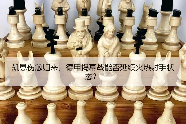kai-en-shang-yu-gui-lai-de-jia-jie-mu-zhan-neng-fou-yan-xu-huo-re-she-shou-zhuang-tai-2-262.jpg