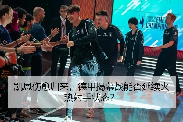 kai-en-shang-yu-gui-lai-de-jia-jie-mu-zhan-neng-fou-yan-xu-huo-re-she-shou-zhuang-tai-3-421.jpg
