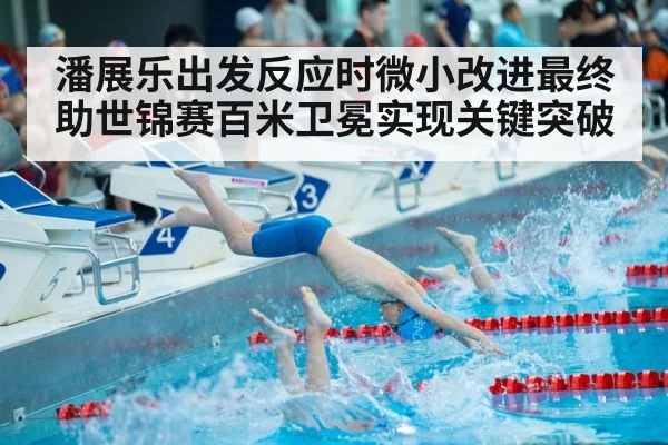 swimming race start