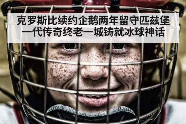 hockey player portrait