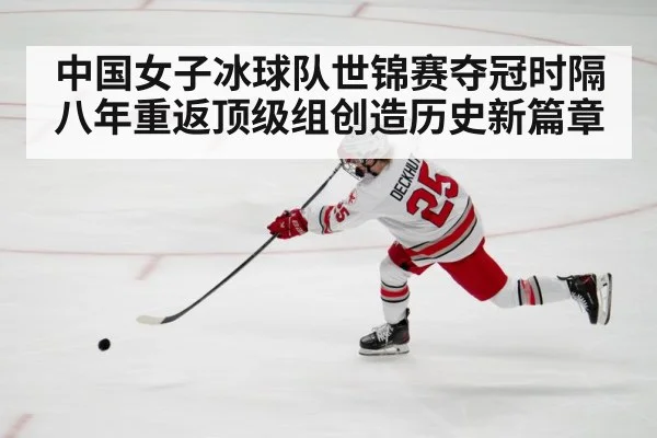 ice hockey player shooting
