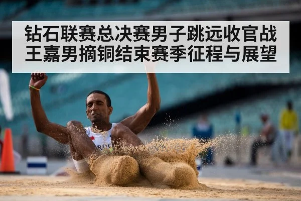 athletics sand pit jump