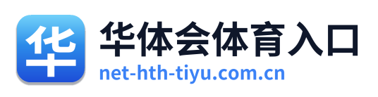 华体会体育入口 Logo
